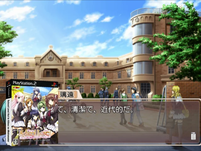 School Love! Koi to Kibou no Metronome — mixrbv2 (JP)
