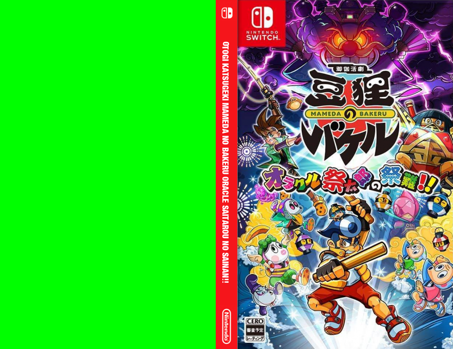 Otogi Katsugeki Mameda No Bakeru Oracle Saitarou No Sainan!! — box-texture (JP)