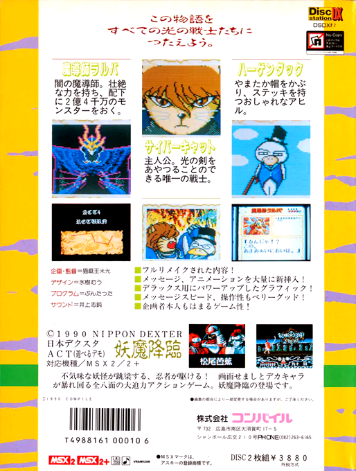 Madoushi Lulba — box-2D-back (JP)