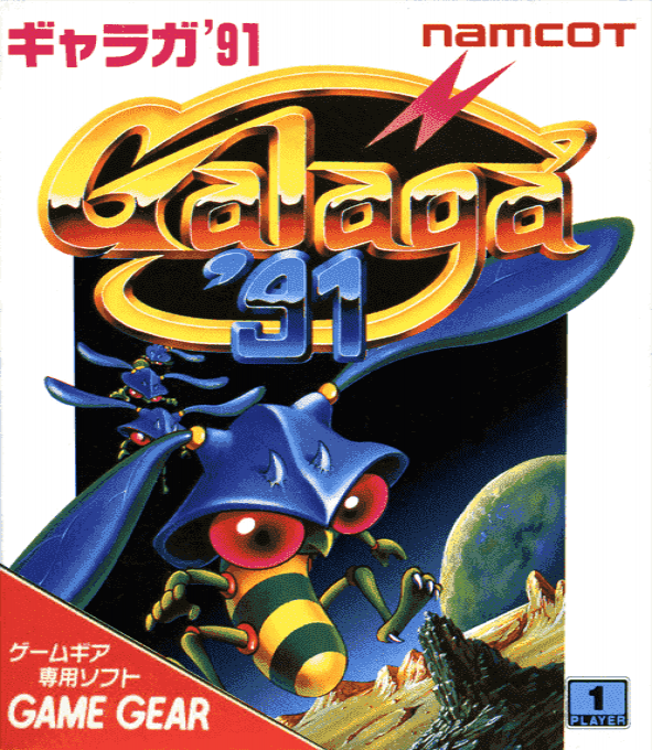 Galaga 2 — box-2D (JP)