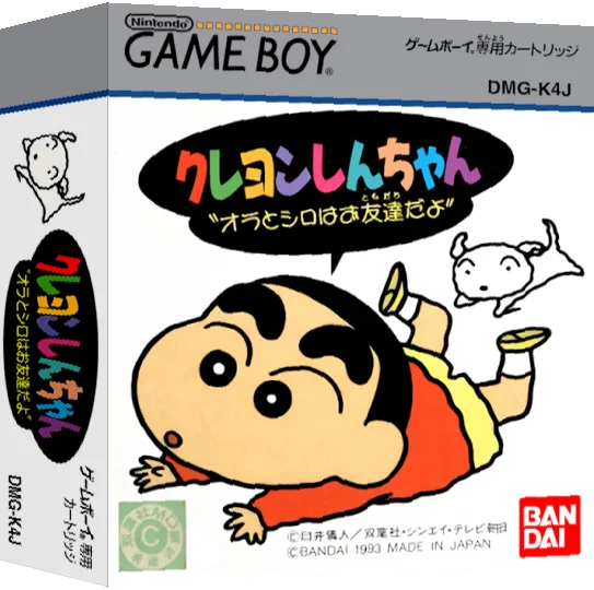 Crayon Shin-chan - Ora to Shiro wa Otomodachi Da yo — box-3D (JP)