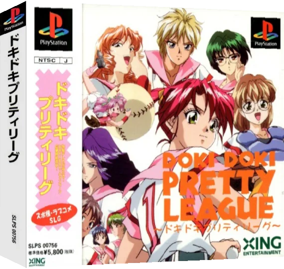 Doki Doki Pretty League — box-3D (ASI)