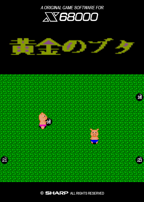 Ougon No Buta box art
