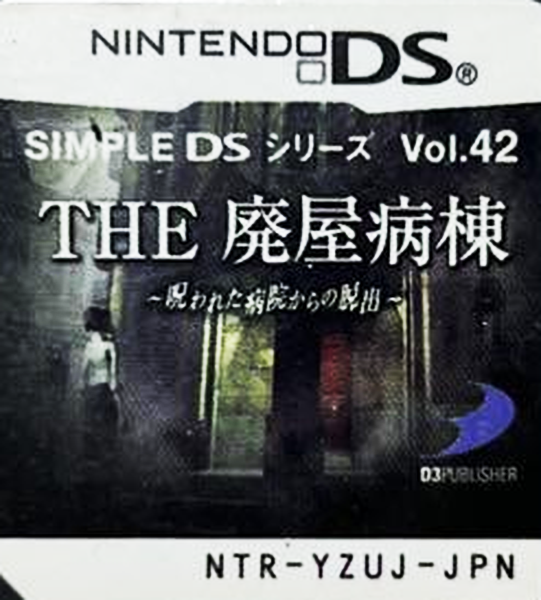 Simple Ds Series Vol. 42 - The Haioku Byoutou - Norowareta Byouin Kara No Dasshutsu — support-texture (JP)