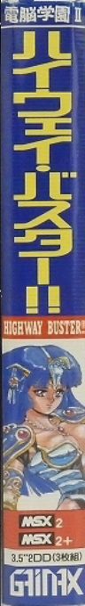 Dennou Gakuen 2 - Highway Buster — box-2D-side (JP)