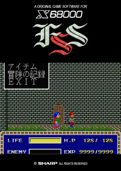 Fantasy Saga System box art