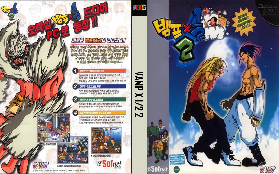 Vamp x 1/2 2 — box-texture (KR)