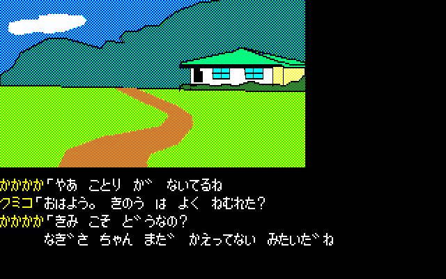 Karuizawa Yuukai Annai — ss (JP)