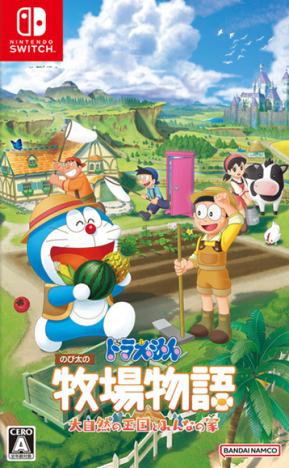 Doraemon Story of Seasons — box-2D (JP)