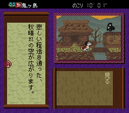BS Shin Onigashima - Dai-4-wa — ss (WOR)