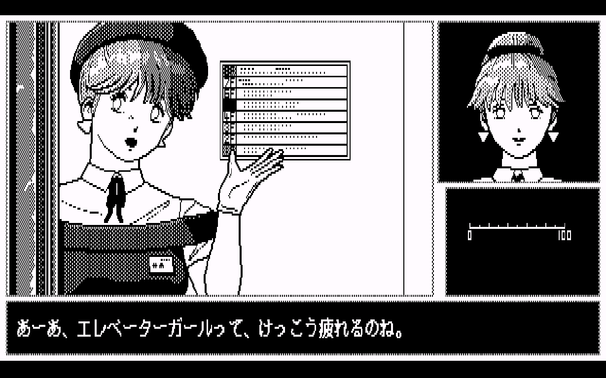 Idaten Ikase Otoko — ss (JP)