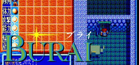 Burai Joukan — steamgrid