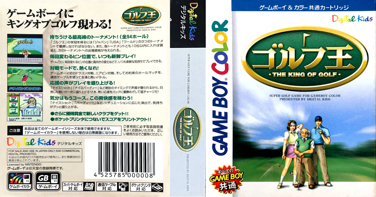 Golf Ou — box-texture (JP)