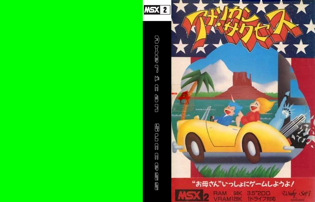 American Success — box-texture (JP)