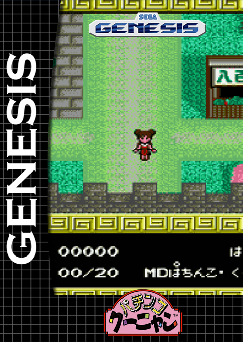 Pachinko Kuunyan — box-2D (SS)