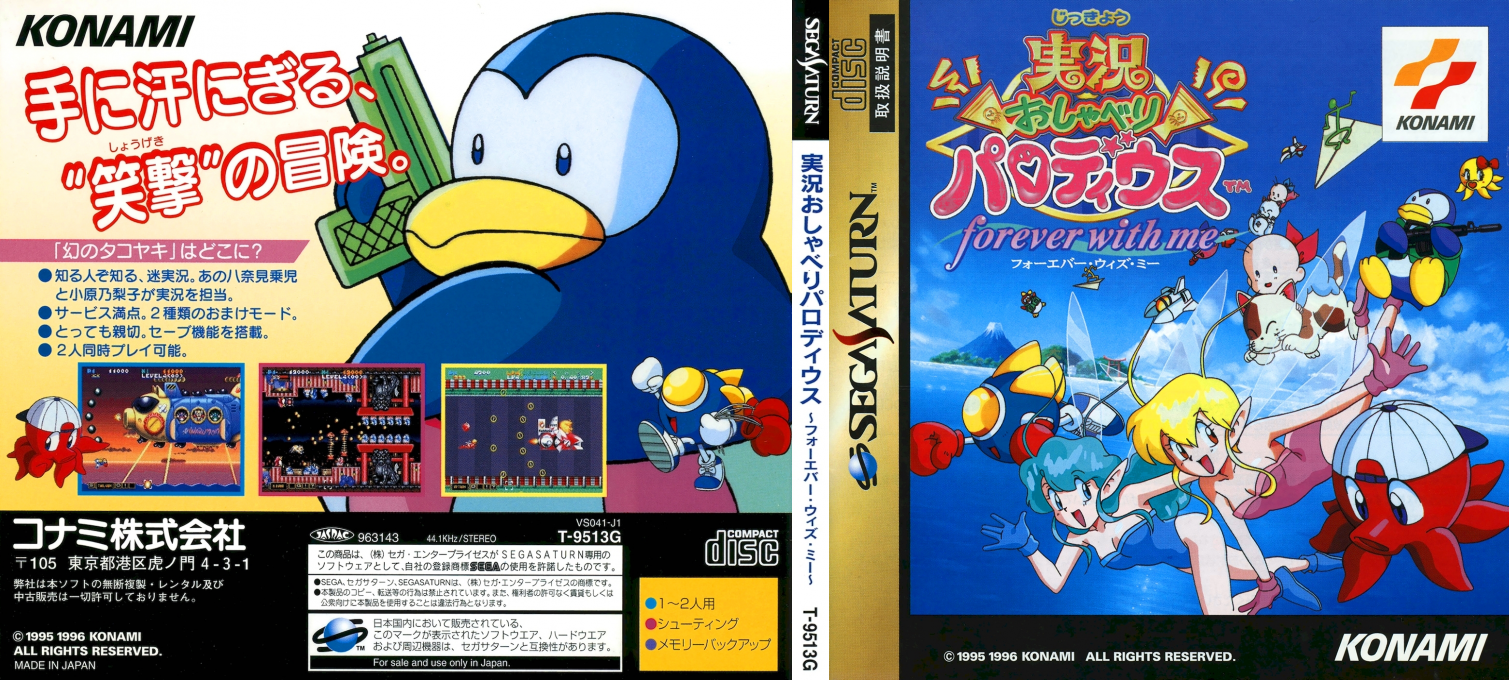 Jikkyou Oshaberi Parodius - Forever with Me — box-texture (JP)