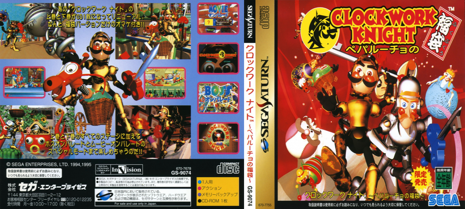 Clockwork Knight - Pepperouchau no Fukubukuro — box-texture (JP)