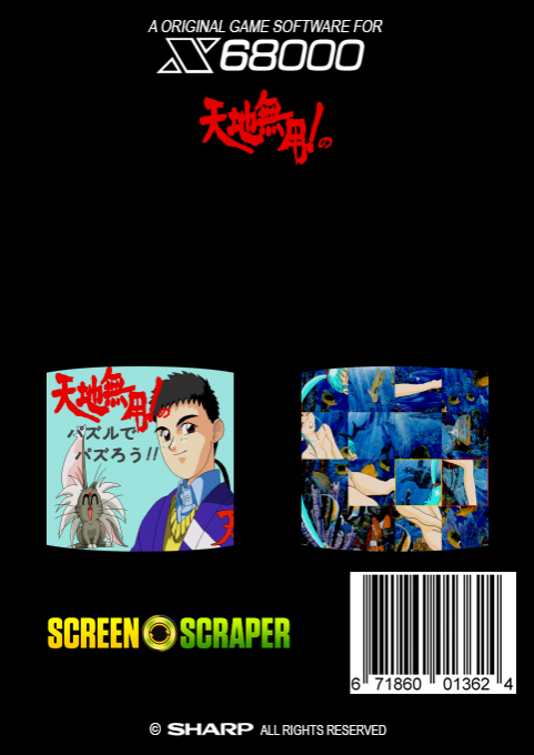 Tenchi Muyou Puzzle De Pazurou — box-2D-back (SS)