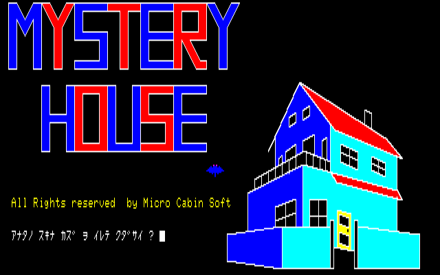 Mystery House — sstitle (JP)