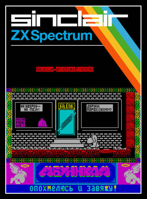 Mbunekam - Withdrawal Syndrome box art