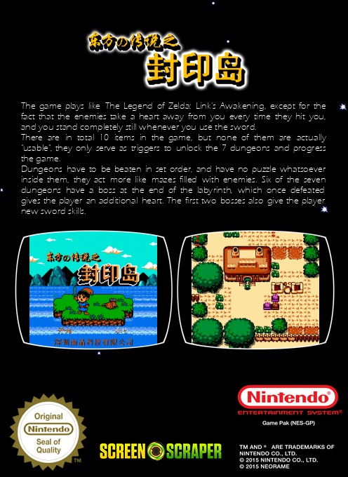 Feng Yin Dao — box-2D-back (SS)