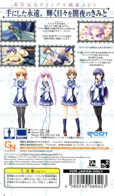 Yaneura No Kanojo — box-2D-back (JP)