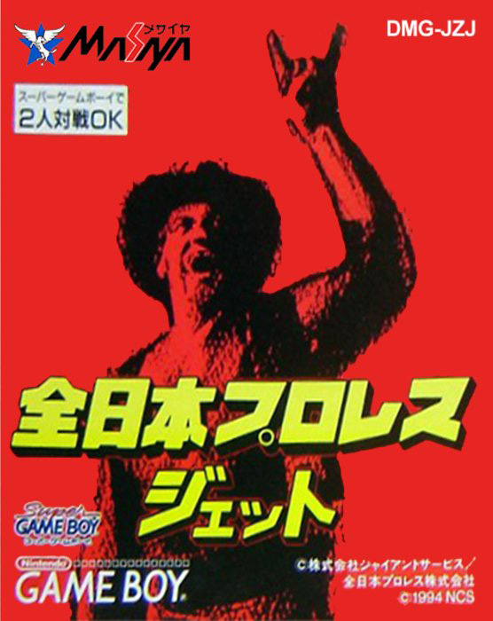 Zen-Nihon Pro Wrestling Jet box art