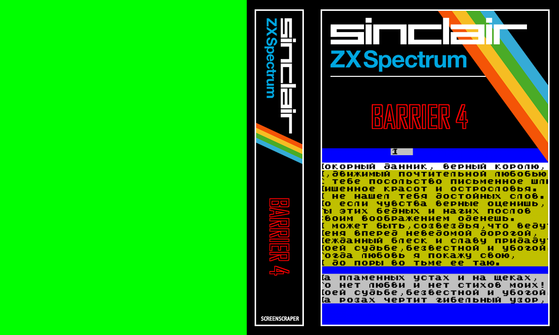Barrier 4 — box-texture (SS)