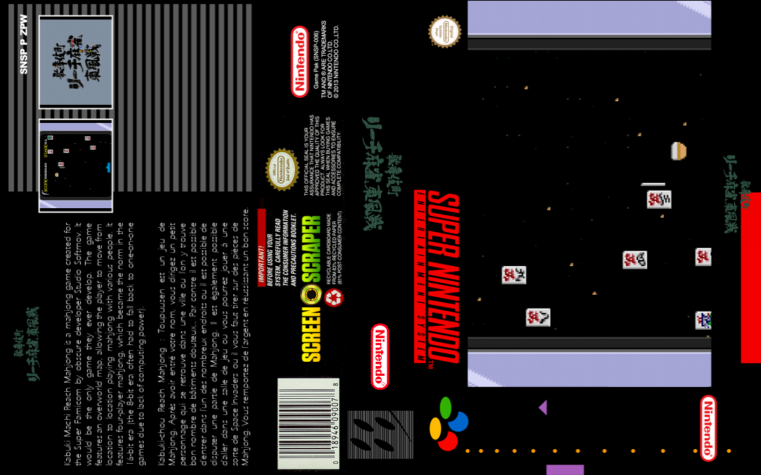 Kabuki Chou Reach Mahjong Tonpuusen — box-texture (SS)