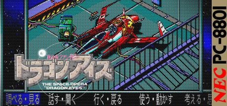 Dragon Eyes — steamgrid