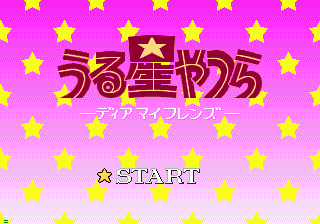 Urusei Yatsura - Dear My Friends — sstitle (WOR)