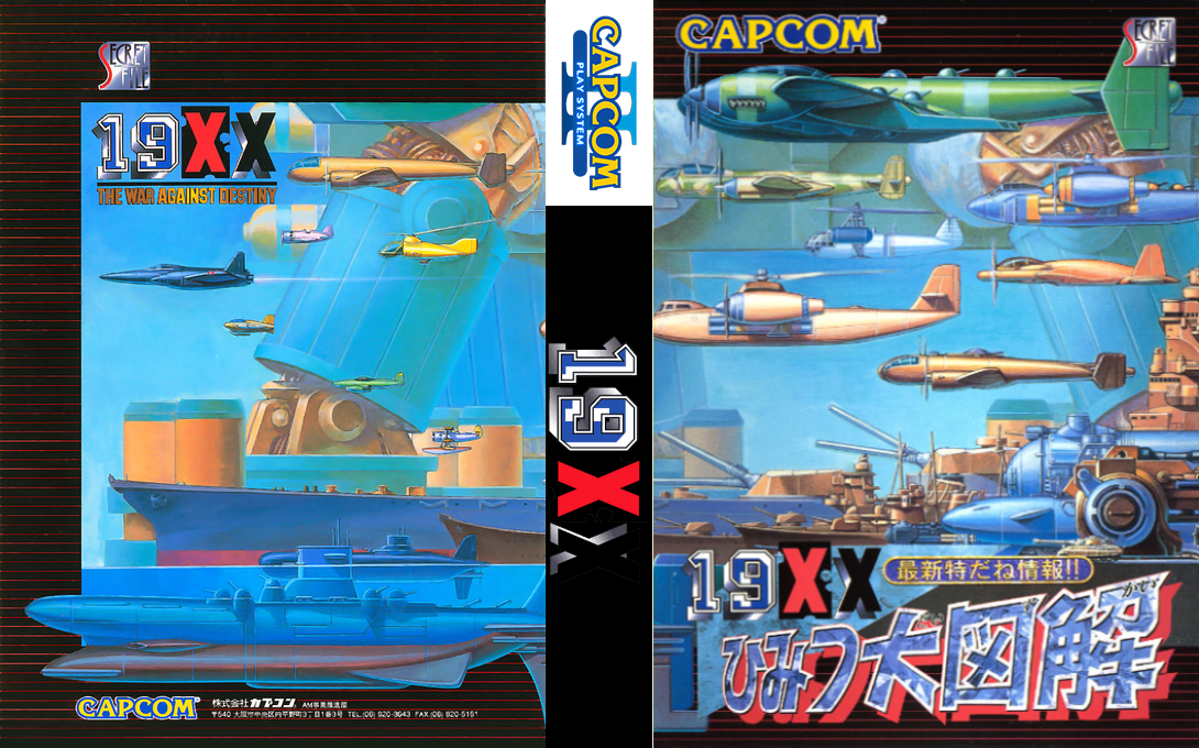 19XX : The War Against Destiny — box-texture (JP)