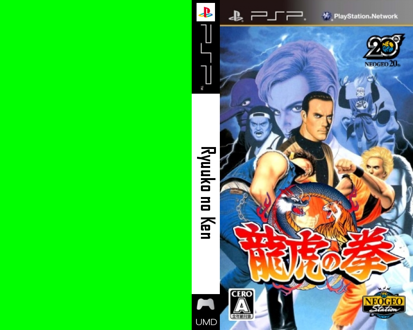 Ryuuko no Ken — box-texture (JP)