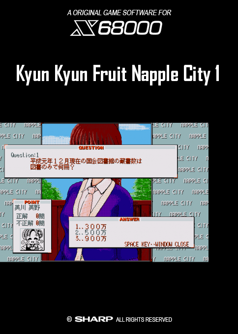 Kyun Kyun Fruit Napple City 1 box art