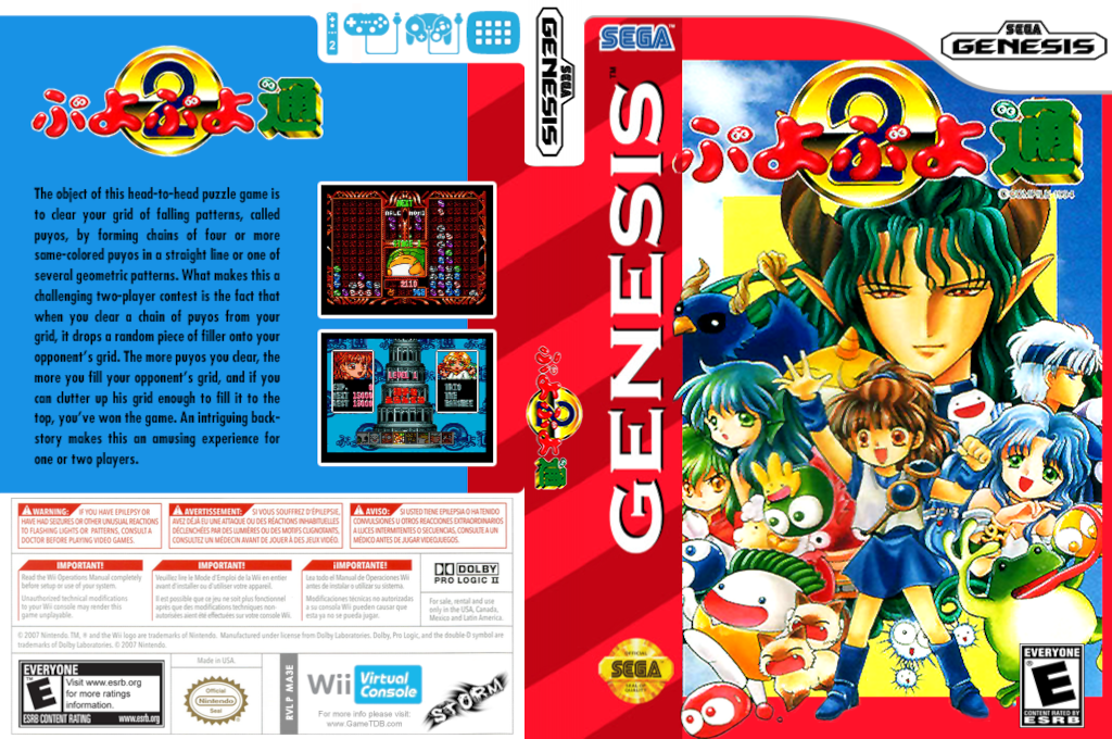 Puyo Puyo 2 — box-texture (US)