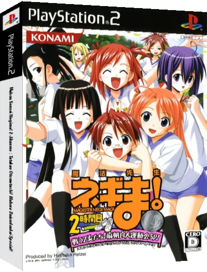 Mahou Sensei Negima! 2-jikanme - Tatakau Otometachi! Mahora Daiundoukai Special! — box-3D (JP)