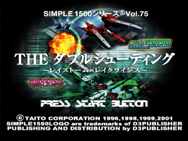 Double Shooting - Raystorm X Raycrisis (simple 1500 Series), The — sstitle (JP)