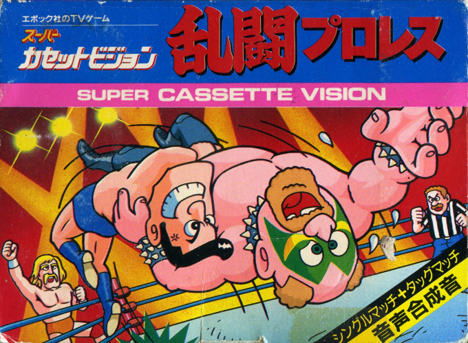 Professional Wrestling — box-2D (JP)