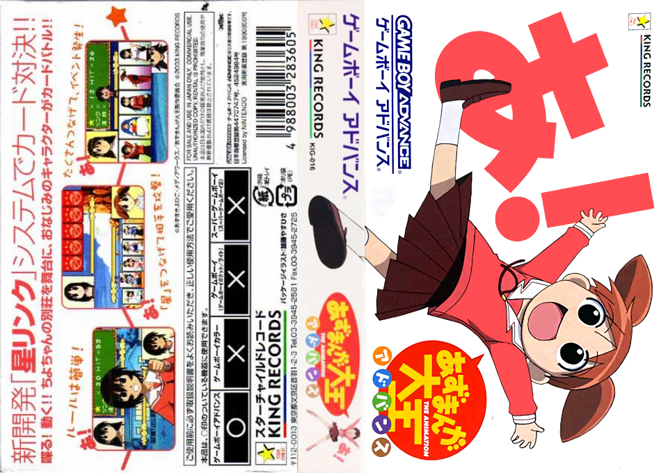 Azumanga Daiou Advance — box-texture (JP)