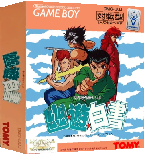 Yu Yu Hakusho — box-3D (JP)