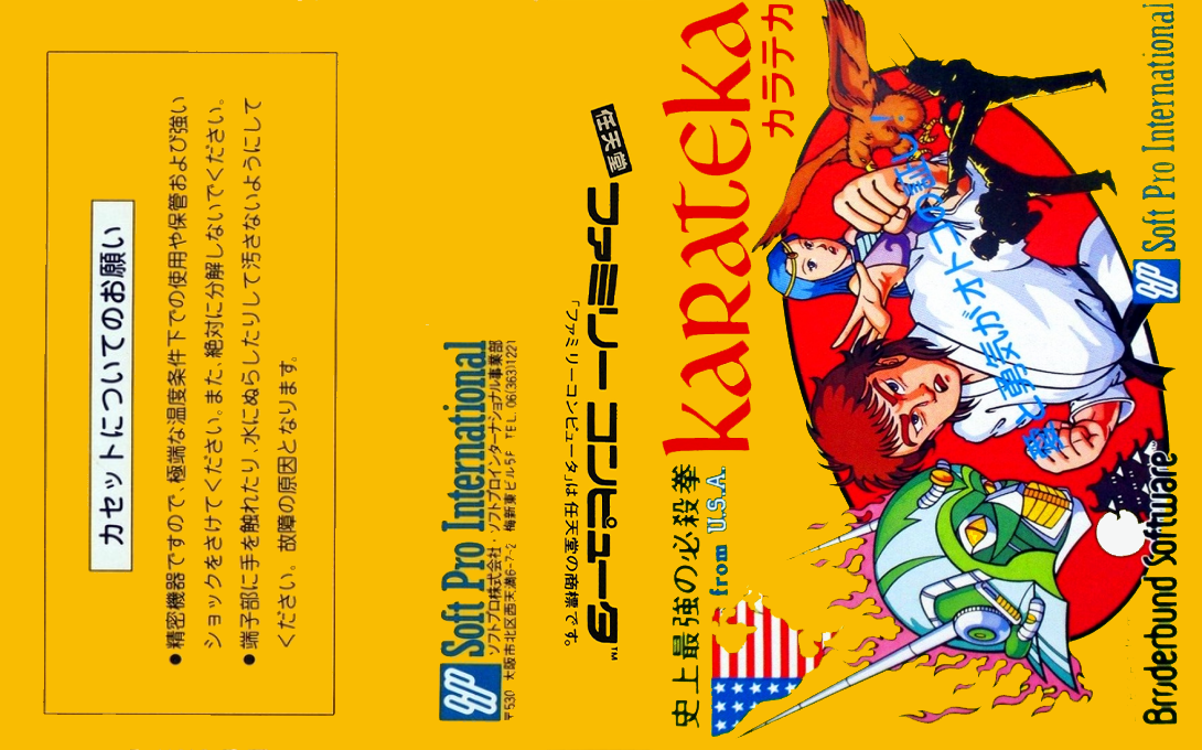 Karateka — box-texture (JP)