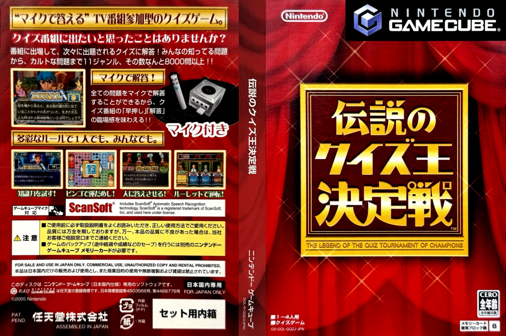 Densetsu no Quiz Ou Ketteisen — box-texture (JP)