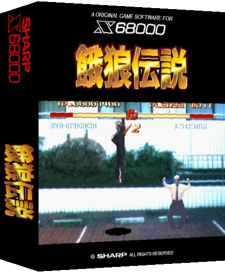 Karou Densetsu Honban — box-3D (SS)
