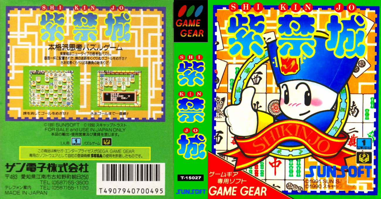 Shikinjoh — box-texture (JP)