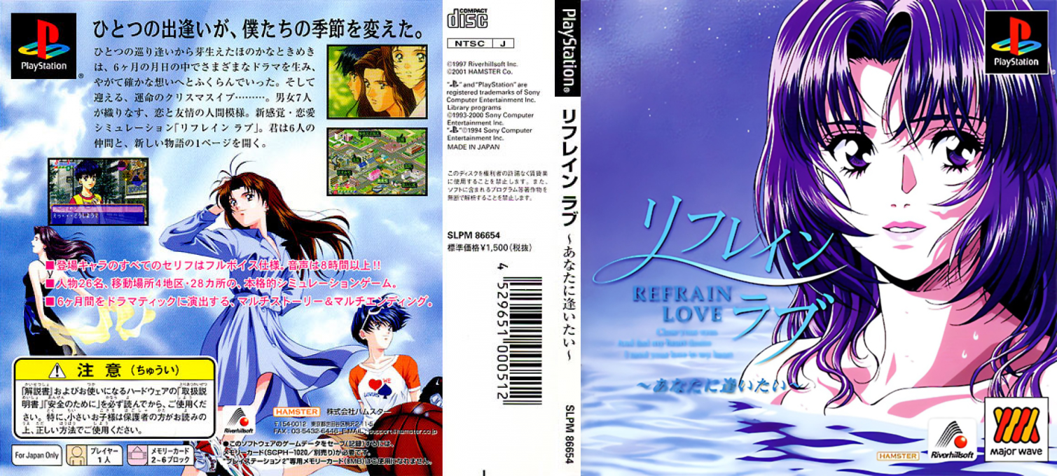 Refrain Love - Anata ni Aitai — box-texture (JP)