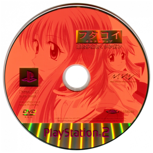 Futakoi Alternative - Koi to Shoujo to Machine Gun — support-2D (JP)