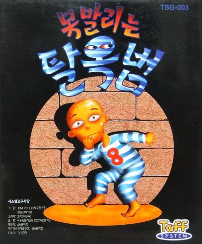 Monmallineun Tarokbeom box art
