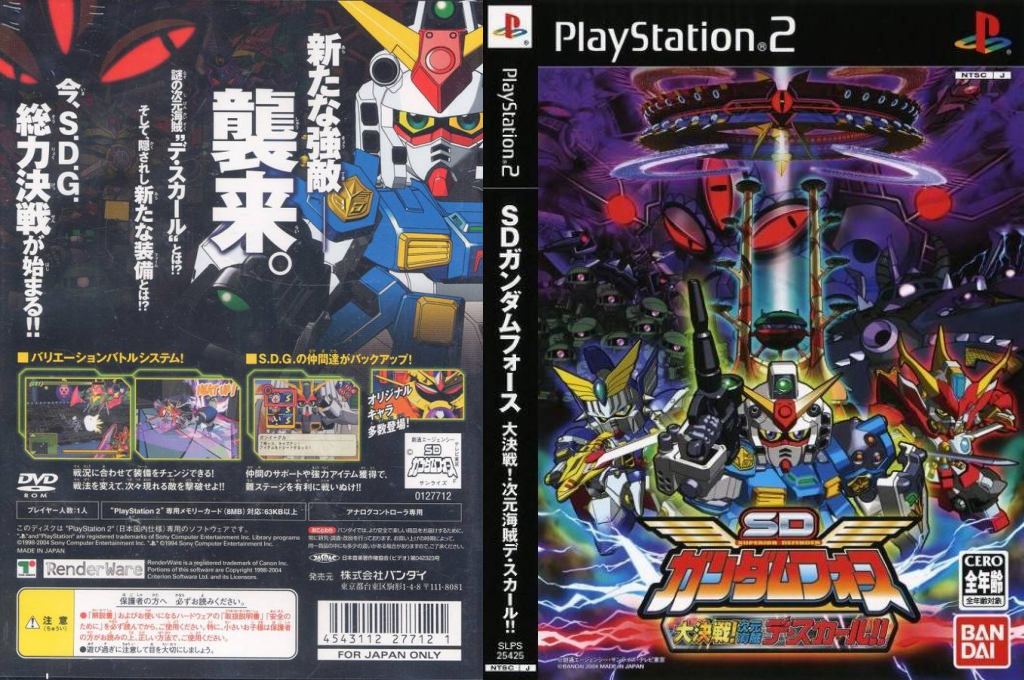 Sd Gundam Force - Showdown! — box-texture (JP)