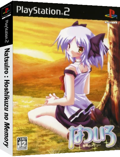 Natsuiro - Hoshikuzu no Memory — box-3D (JP)