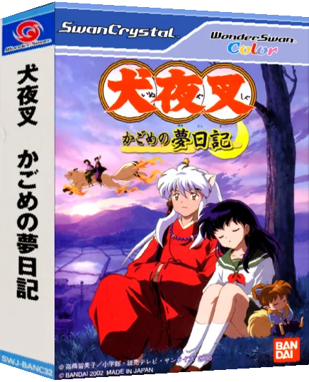 Inuyasha - Kagome no Yume Nikki — box-3D (JP)
